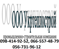 УКРТЕПЛОСТРОЙ